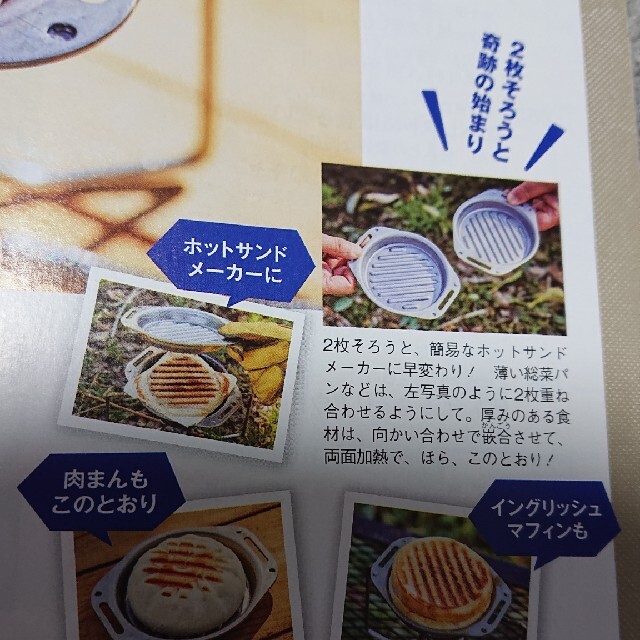 ＳＨＯ'Ｓ 肉厚グリルパン スポーツ/アウトドアのアウトドア(調理器具)の商品写真