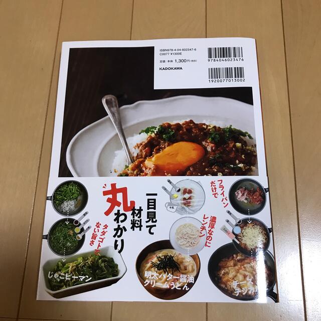 世界一美味しい手抜きごはん 最速！やる気のいらない１００レシピ エンタメ/ホビーの本(料理/グルメ)の商品写真