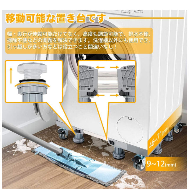 冷蔵庫置き台 洗濯機パン キャスター付　洗濯機以外にも！！ スマホ/家電/カメラの生活家電(洗濯機)の商品写真