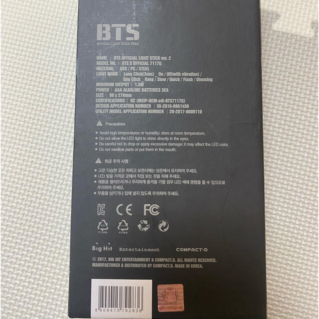 防弾少年団(BTS)(ボウダンショウネンダン)のBTS OFFICIAL LIGHT STICK ver.2 エンタメ/ホビーの声優グッズ(ペンライト)の商品写真