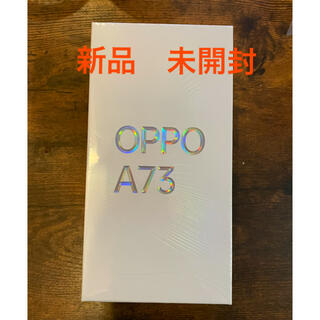 オッポ(OPPO)の新品未開封★OPPO A73 ダイナミックオレンジ Android 楽天モデル(スマートフォン本体)