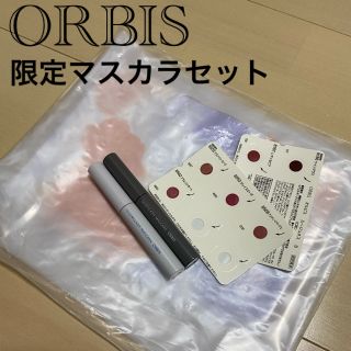 オルビス(ORBIS)の【新品未使用セット】オルビス 限定マスカラ ２点セット サンプルつき(マスカラ)