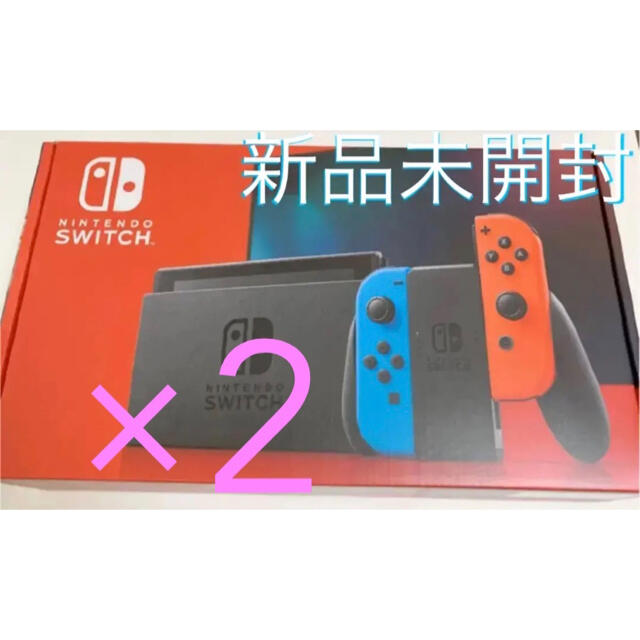 【新品未開封】Nintendo Switch ネオン 2台