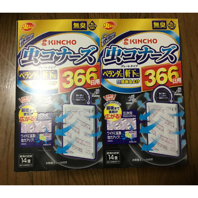 虫コナーズ　366日用　10個セット