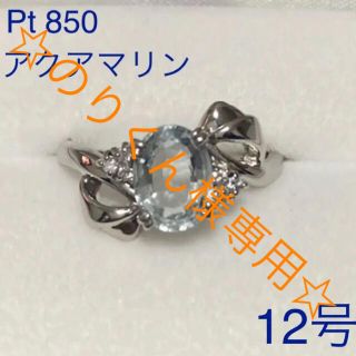 ジュエリーマキ(ジュエリーマキ)の☆アクアマリン、ダイヤモンド、プラチナPt850 指輪 宝石 12号☆(リング(指輪))