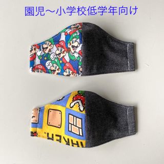 子ども用 インナーマスク 男の子 2枚セット マリオ(外出用品)