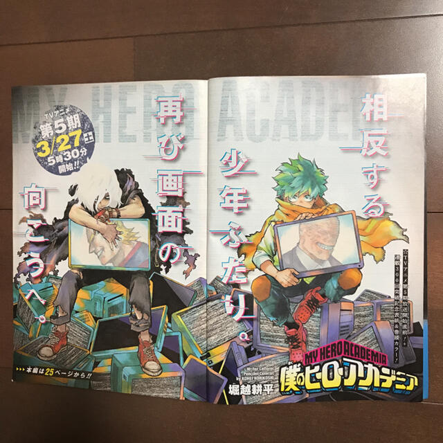 集英社 週刊 少年ジャンプ 21年 16号 呪術廻戦 僕のヒーロー ドクターストーンの通販 By マコ S Shop シュウエイシャならラクマ 集英社 週刊 少年ジャンプ 21年 16号 呪術廻戦 僕のヒーロー ドクターストーンの通販 By マコ S Shop シュウエイシャならラクマ