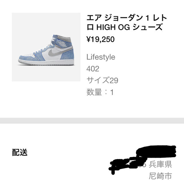 専用AIR JORDAN 1 RETRO HIGH OG HYPER ROYAL 1