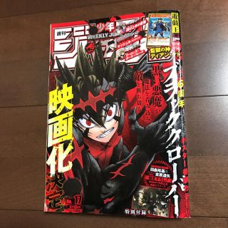 シュウエイシャ(集英社)の週刊 少年ジャンプ 2021年 17号 呪術廻戦 ブラッククローバー ヒロアカ(少年漫画)