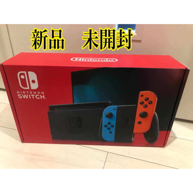 Nintendo Switch ネオンブルー、ネオンレッド