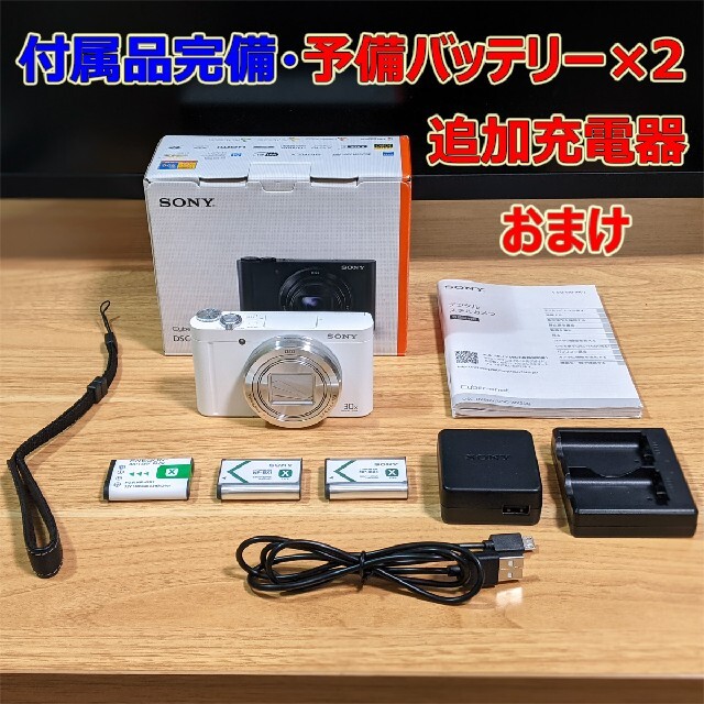 SONY(ソニー)の保証 おまけ付 SONY Cyber-shot DSC-WX500 コンデジ スマホ/家電/カメラのカメラ(コンパクトデジタルカメラ)の商品写真