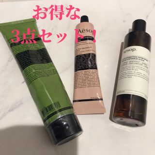 イソップ(Aesop)の【未使用品】《Aesop》ハンド・ボディ・ルームスプレーのセット販売です！(ボディクリーム)