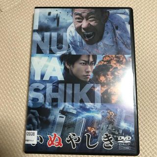 いぬやしき DVD(日本映画)