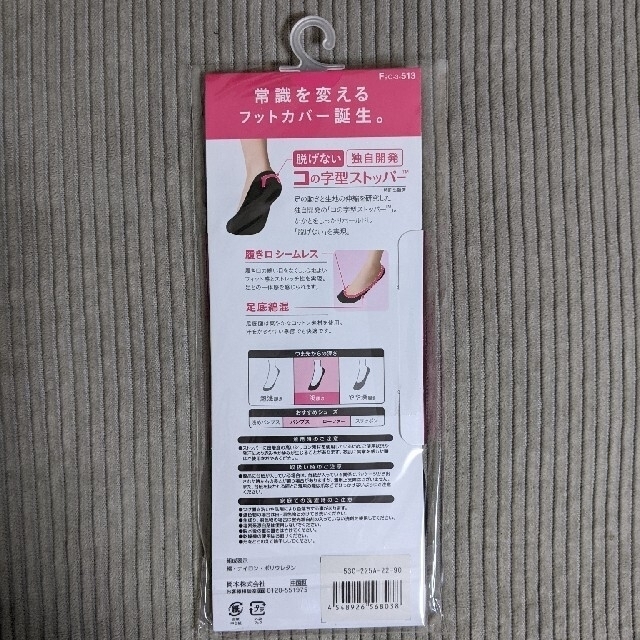 ココピタ 脱げない ﾌｯﾄｶﾊﾞｰ 浅履き 靴下 黒 ブラック　2足セット  レディースのレッグウェア(ソックス)の商品写真