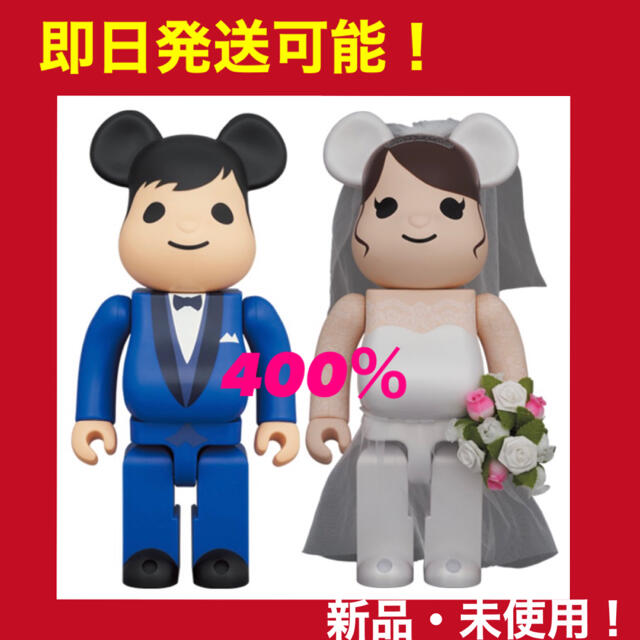 BE@RBRICK グリーティング結婚 4 PLUS