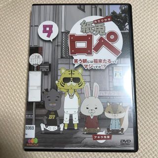 紙兎ロペ　笑う朝には福来たるってマジっすか！？　９ DVD(アニメ)