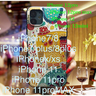iPhone 11  pro  8PIus max ケース カバー(iPhoneケース)