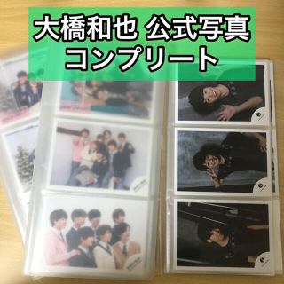 ジャニーズジュニア(ジャニーズJr.)の大橋 公式写真コンプ(男性アイドル)