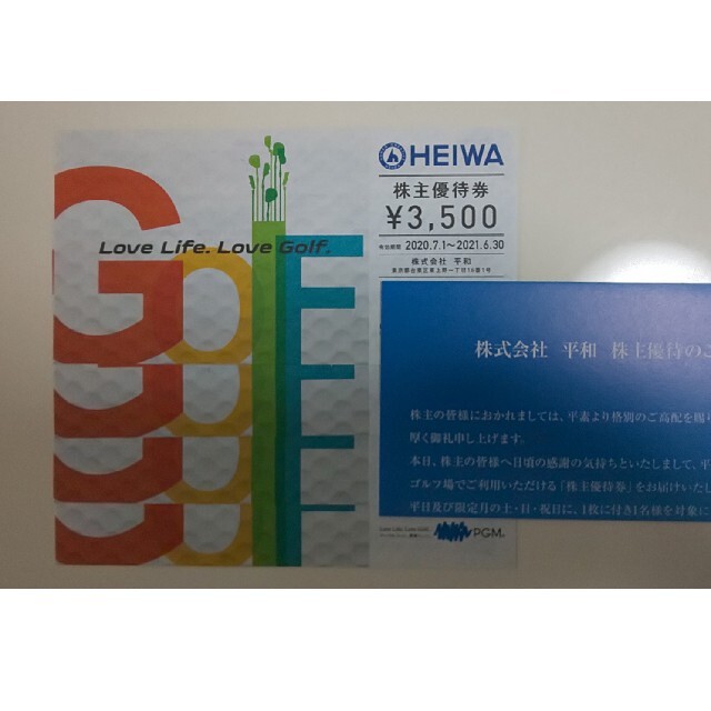 平和 株主優待 4枚 (3500円×4枚) 【WEB限定】 7808円 hachiman-harikyu.com