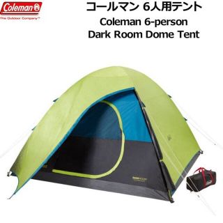 コールマン(Coleman)のColemanファストドームピッチ ダークルーム(テント/タープ)