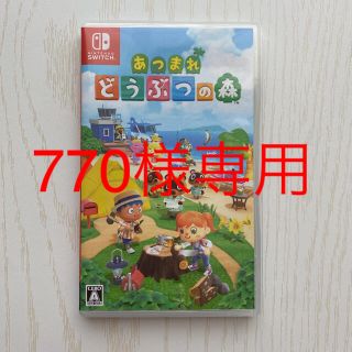 どうぶつの森　Switchソフト(家庭用ゲームソフト)