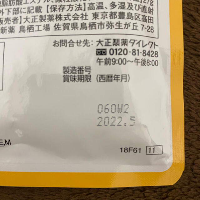 大正製薬(タイショウセイヤク)のおなかの脂肪が気になる方のタブレット 粒タイプ　2パックセット✨ コスメ/美容のダイエット(ダイエット食品)の商品写真