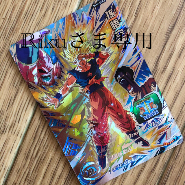 ベースボールヒーローズ(ベースボールヒーローズ)のドラゴンボールヒーローズ　カード エンタメ/ホビーのアニメグッズ(カード)の商品写真