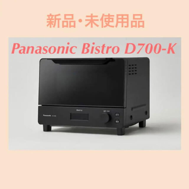 NT-D700-K パナソニック オーブントースター お手頃価格