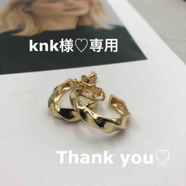 DEUXIEME CLASSE(ドゥーズィエムクラス)のknk様♡専用  2点1000円 シークレットイベント レディースのアクセサリー(イヤリング)の商品写真