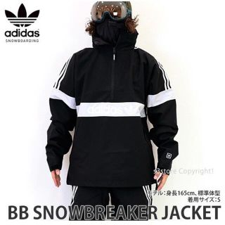 アディダス ジャケット スノーボードの通販 45点 | adidasのスポーツ