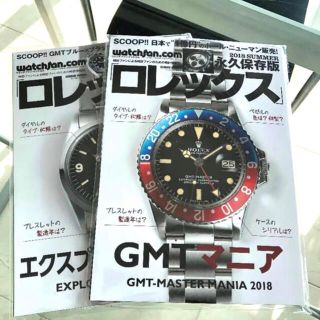 ロレックス(ROLEX)の値下げ‼️GMTマニアとエクスプローラマニア、新品、未開封、未読！ (趣味/スポーツ)