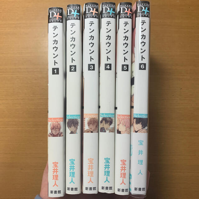講談社 テンカウント1 6 全巻 セットの通販 By ぷらうす S Shop コウダンシャならラクマ 講談社 テンカウント1 6 全巻 セットの通販 By ぷらうす S Shop コウダンシャならラクマ