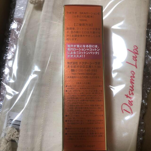 新品未使用】脱毛ラボ ホームエディション【家庭用脱毛器 新品未使用】脱毛ラボ ホームエディション【家庭用脱毛器