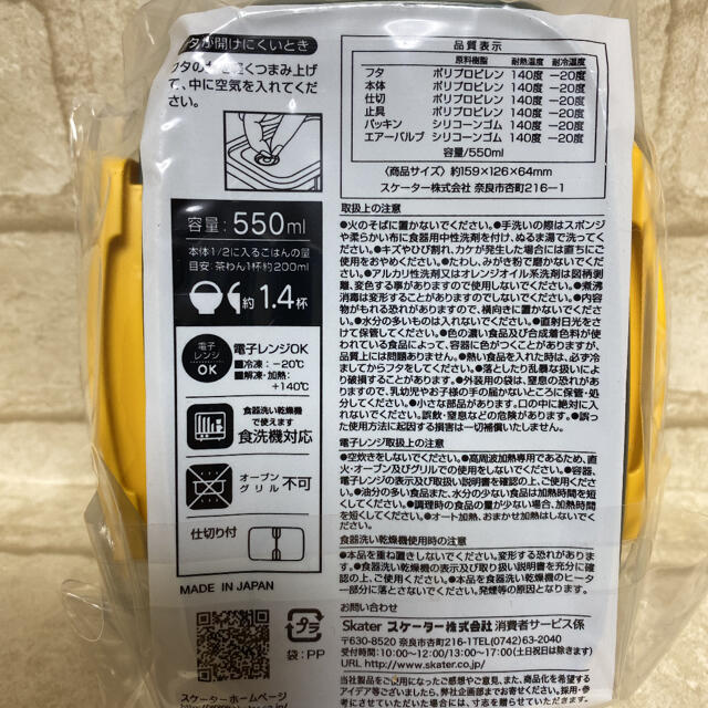 新品　ラク軽弁当　M スヌーピー  550ml お弁当箱 インテリア/住まい/日用品のキッチン/食器(弁当用品)の商品写真