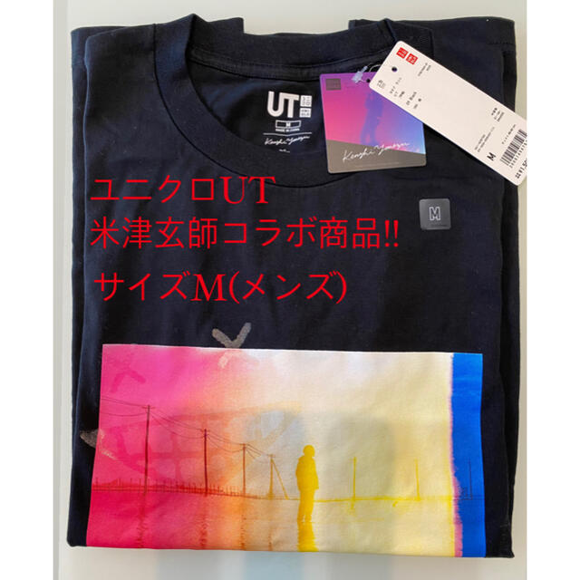 Uniqlo 新品 ユニクロut 米津玄師コラボtシャツ サイズメンズmの通販 By Shirodoo S Shop ユニクロならラクマ Uniqlo 新品 ユニクロut 米津玄師コラボtシャツ サイズメンズmの通販 By Shirodoo S Shop ユニクロならラクマ