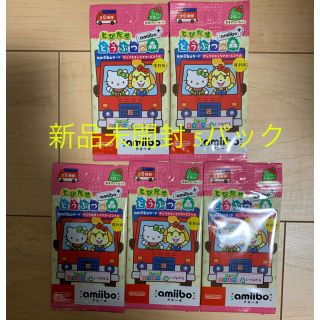 サンリオ(サンリオ)のどうぶつの森 サンリオ　amiiboカード　未開封5パック(カード)