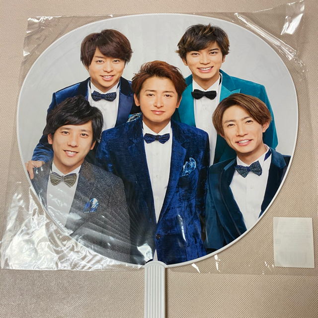 嵐(アラシ)の【未開封】嵐　カウコン　2016-2017  2019-2020ジャンボうちわ エンタメ/ホビーのタレントグッズ(アイドルグッズ)の商品写真