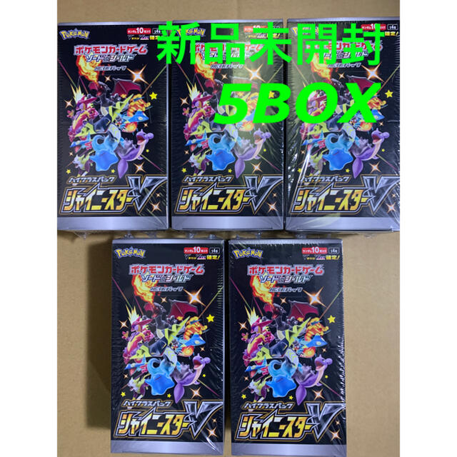 新品未開封 ポケモンカード ハイクラスパック シャイニースターV 5BOXタッグオールスターズ