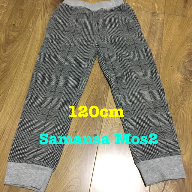 SM2(サマンサモスモス)の【Samansa Mos2】キッズ ロングパンツ 120CM キッズ/ベビー/マタニティのキッズ服男の子用(90cm~)(パンツ/スパッツ)の商品写真