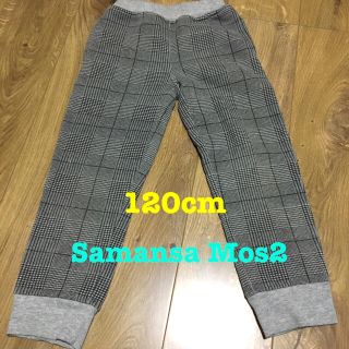 サマンサモスモス(SM2)の【Samansa Mos2】キッズ ロングパンツ 120CM(パンツ/スパッツ)