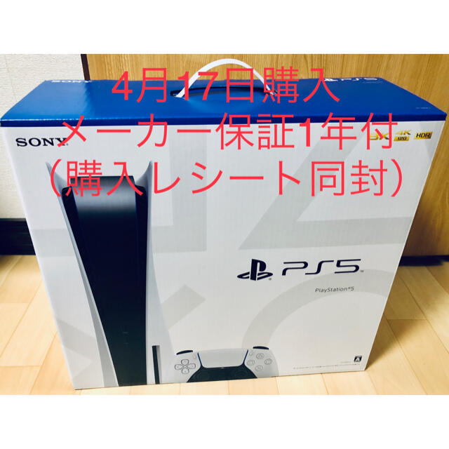 新品未開封 PlayStation5(PS5)ディスクドライブ搭載モデル