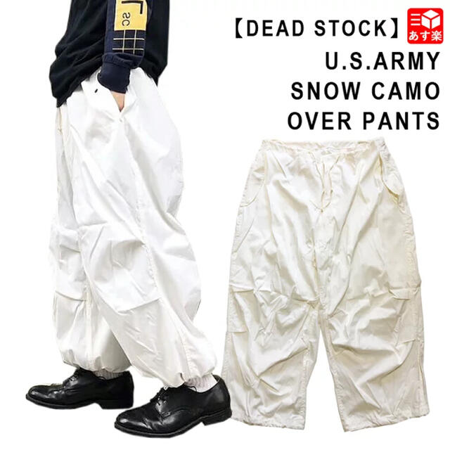 スノーカモパンツ　/U.S ARMY snow camo pants