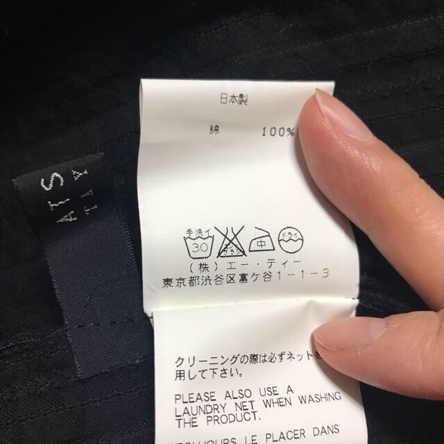 A/T ATSURO TAYAMA アツロウタヤマ デザインロングスカート