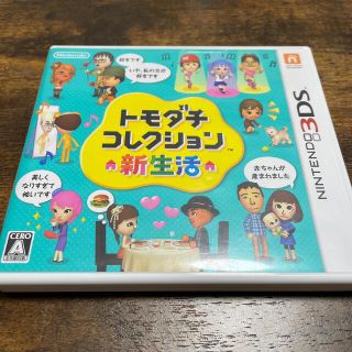 ニンテンドー3DS(ニンテンドー3DS)のマンション様専用ニンテンドー3DSトモダチコレクション新生活(家庭用ゲームソフト)