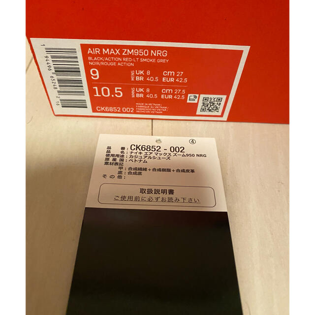 NIKE(ナイキ)のエアマックス  ズーム950  ネオン/イエローグラデ　日本限定　27センチ メンズの靴/シューズ(スニーカー)の商品写真
