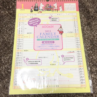 ガッケン(学研)のムーミン  ファミリーカレンダー　2021 家族カレンダー　壁掛け　ムーミン(カレンダー/スケジュール)