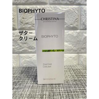 ビオフィート　ザタークリーム　クリスティーナ　新品(フェイスクリーム)