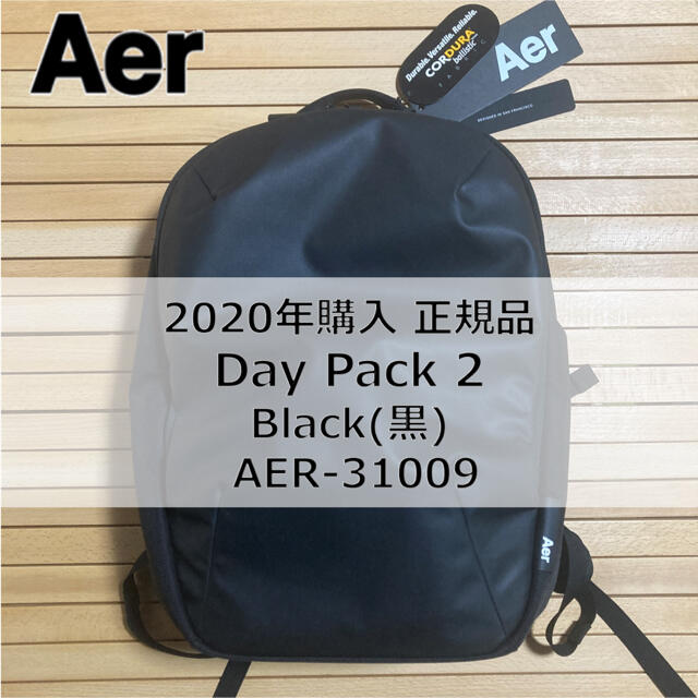 【美品】Aer Day Pack 2 BLACK  31009