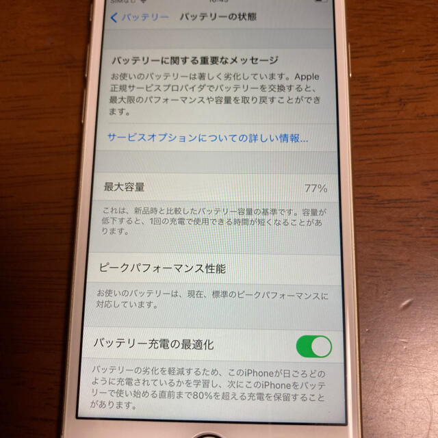 iPhone(アイフォーン)のiPhone7 32G   SIMフリー スマホ/家電/カメラのスマートフォン/携帯電話(スマートフォン本体)の商品写真