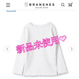 ブランシェス(Branshes)のbranshes ❤︎ テレコ長袖 ❤︎ 110cm 新品未使用(Tシャツ/カットソー)